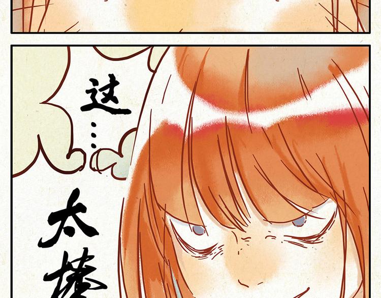 第9话（上） 鸡血妖54