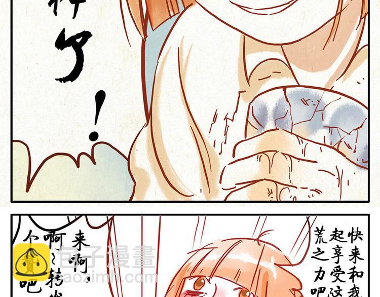 第9话（上） 鸡血妖55