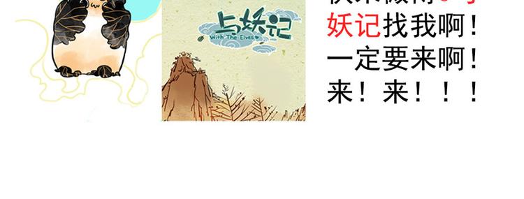 第9话（上） 鸡血妖58