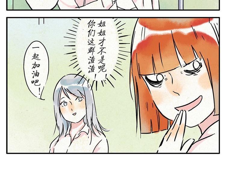 第9话（下） 鸡血妖16