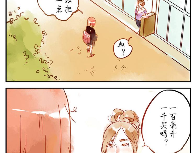 第9话（下） 鸡血妖3