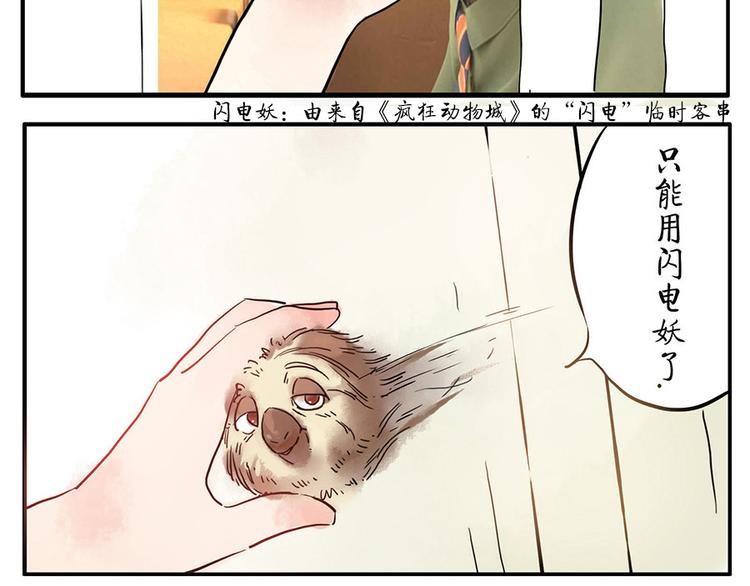 第9话（下） 鸡血妖35