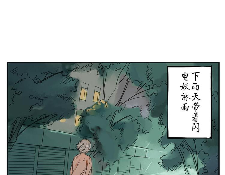 第9话（下） 鸡血妖37