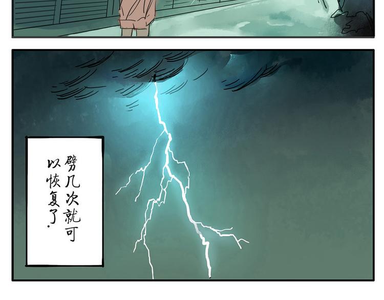 第9话（下） 鸡血妖38