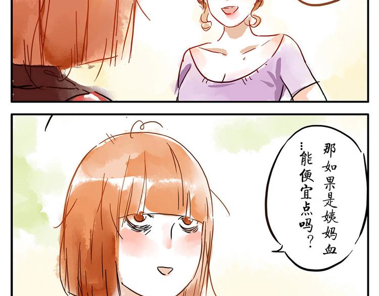 第9话（下） 鸡血妖4