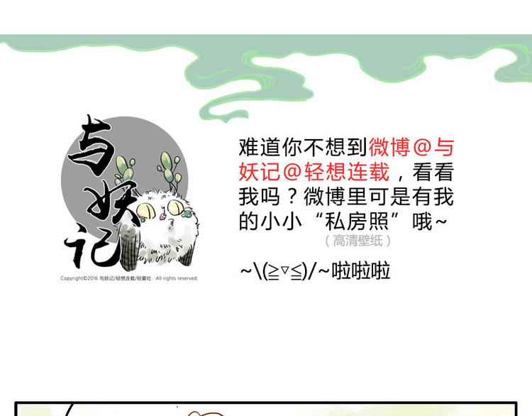 第9话（下） 鸡血妖48