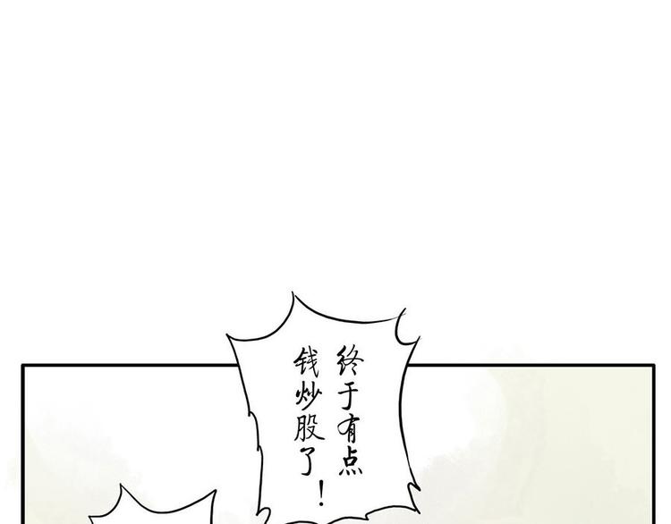第9话（下） 鸡血妖50