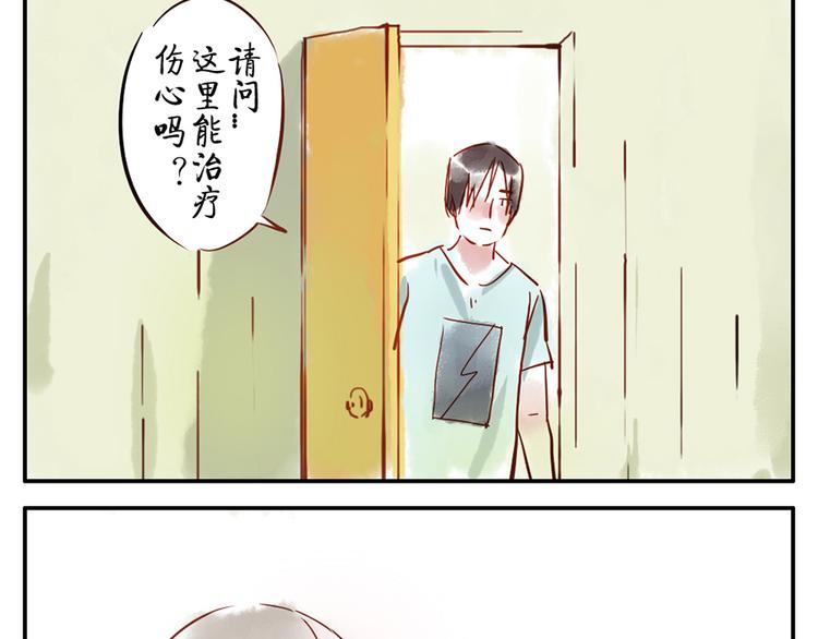 第10话（上） 治愈妖16