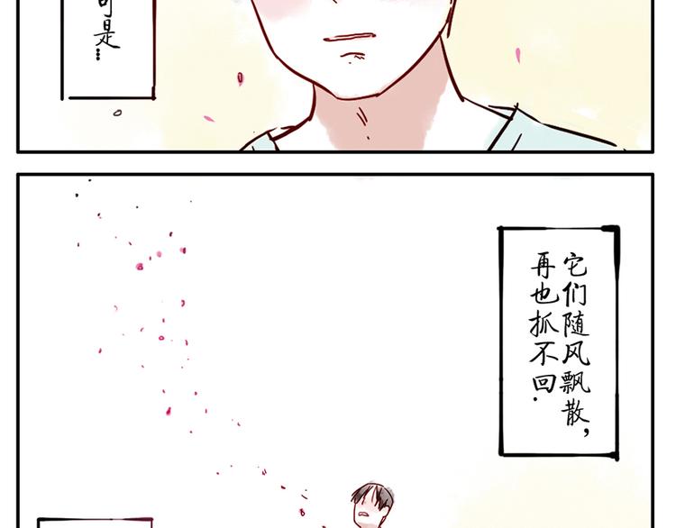 第10话（上） 治愈妖25