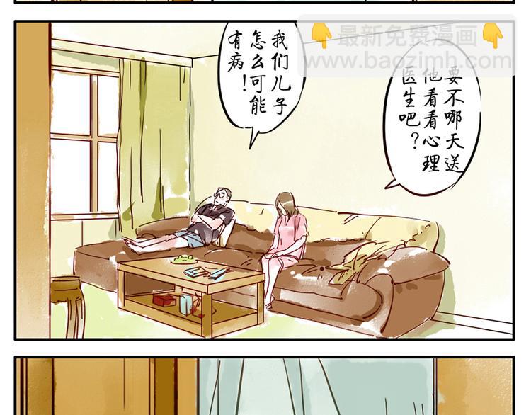 第10话（上） 治愈妖39