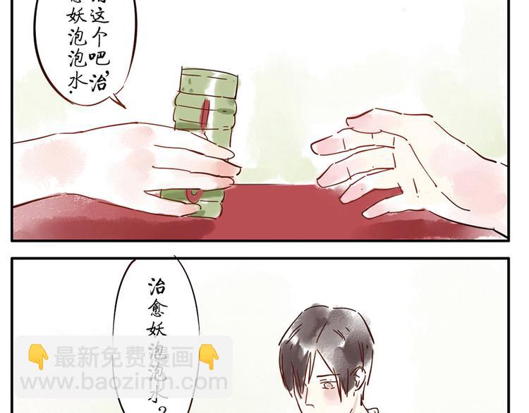 第10话（上） 治愈妖42