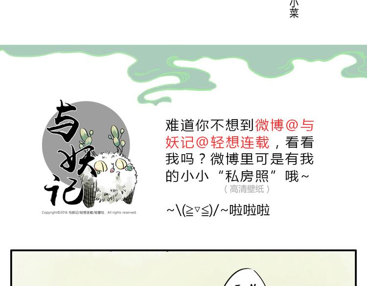 第10话（上） 治愈妖44