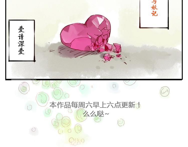 第10话（上） 治愈妖47