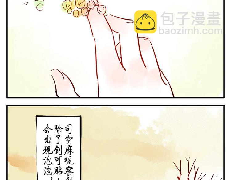 第10话（上） 治愈妖5