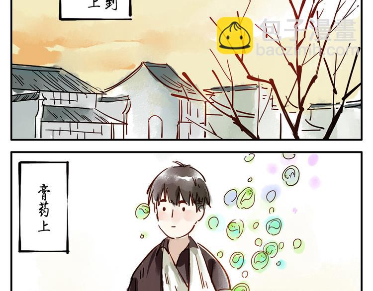 第10话（上） 治愈妖6