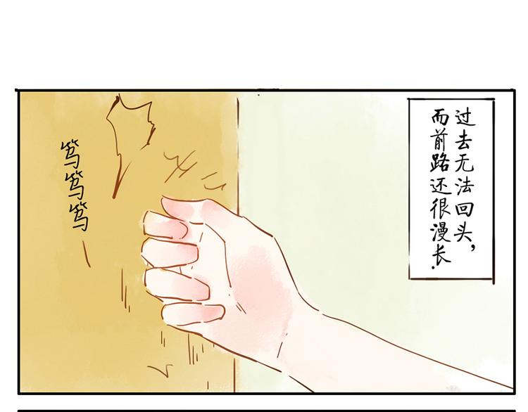 第10话（下） 治愈妖39