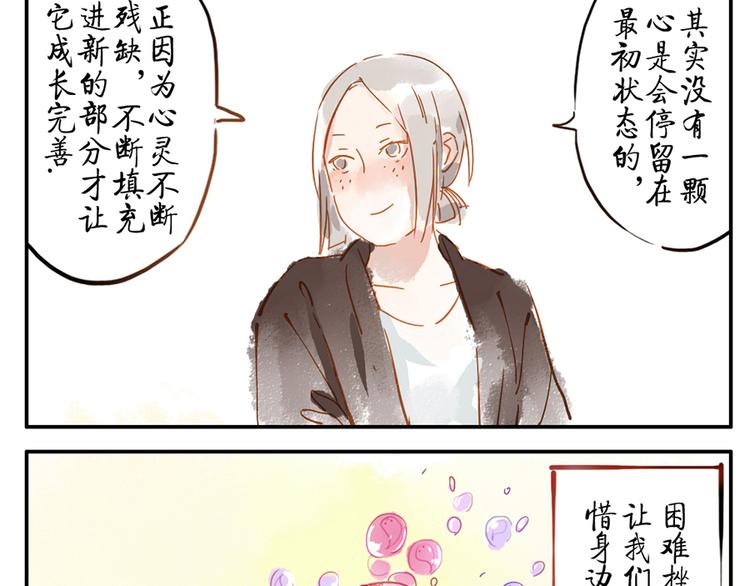 第10话（下） 治愈妖42