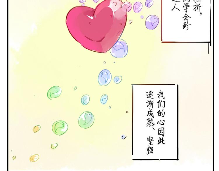 第10话（下） 治愈妖43