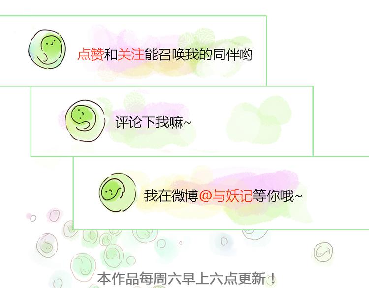 第10话（下） 治愈妖47