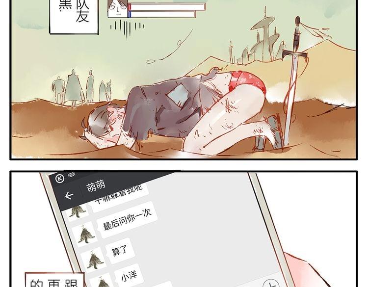 第11话（上） 吃网速妖15
