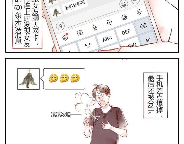 第11话（上） 吃网速妖17