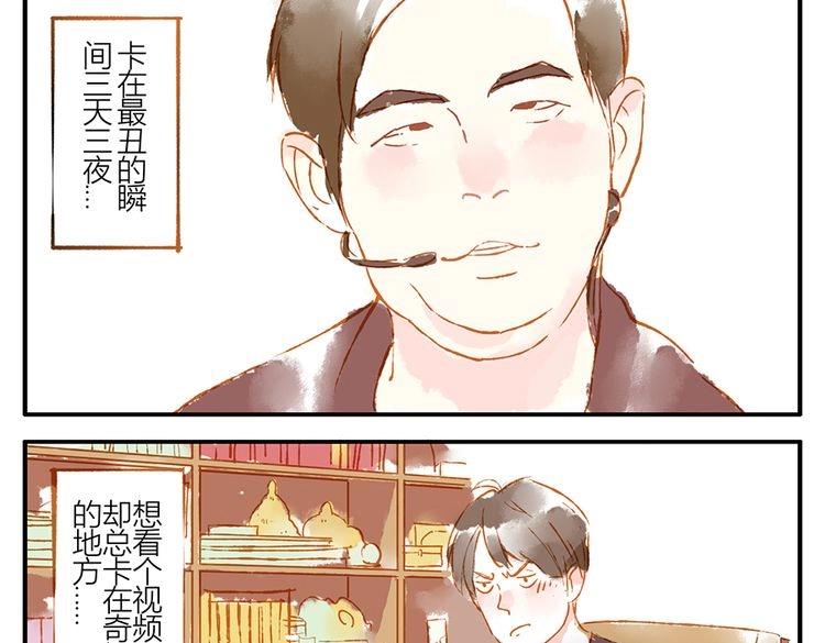 第11话（上） 吃网速妖22