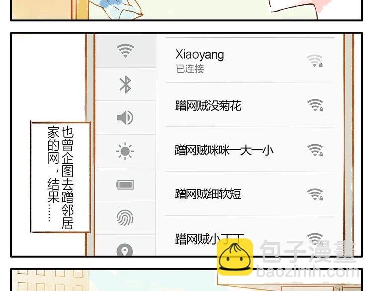 第11话（上） 吃网速妖26
