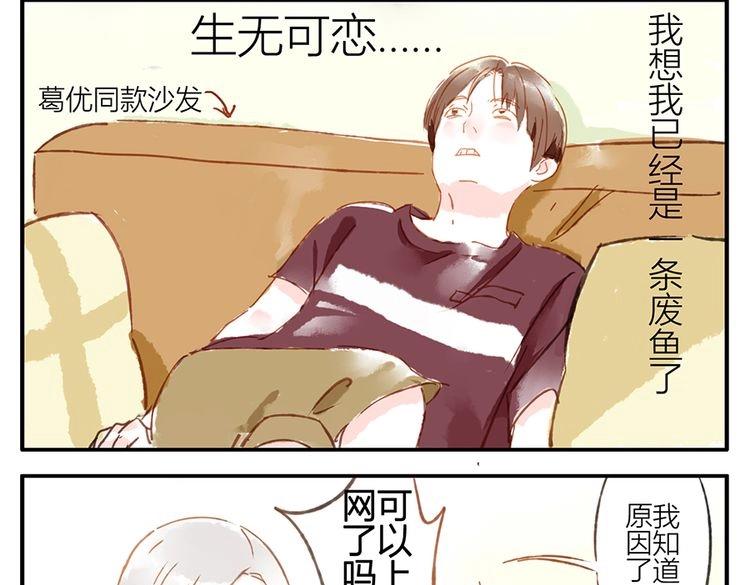 第11话（上） 吃网速妖35