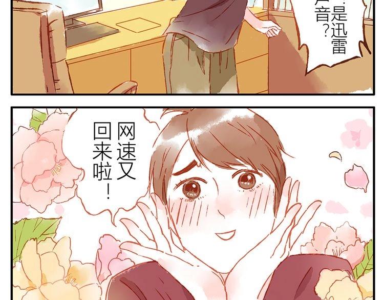 第11话（上） 吃网速妖44