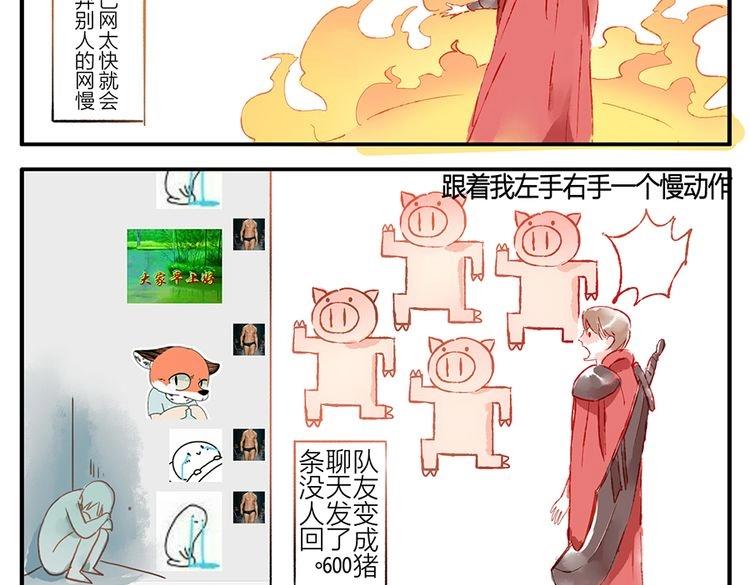 第11话（上） 吃网速妖49
