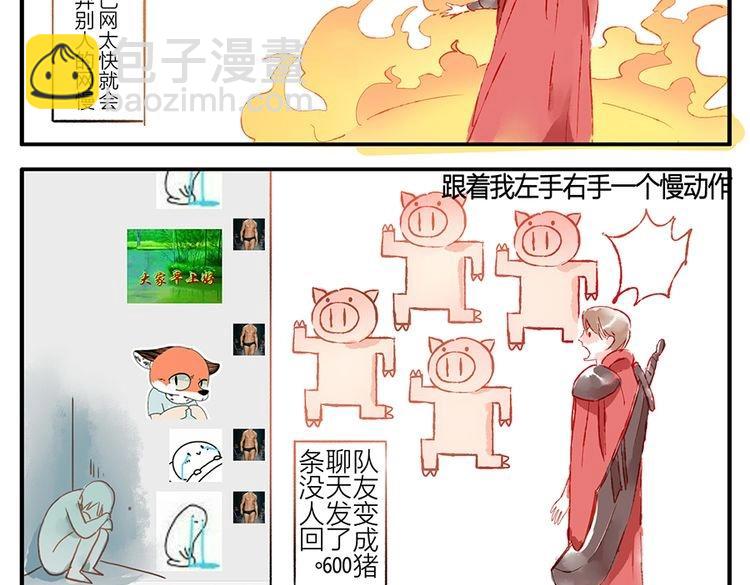 第11话（上） 吃网速妖53
