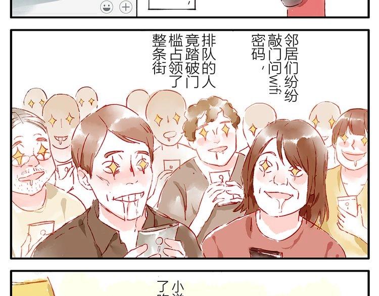 第11话（上） 吃网速妖55