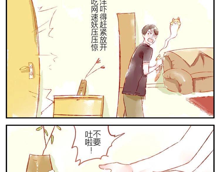 第11话（上） 吃网速妖57