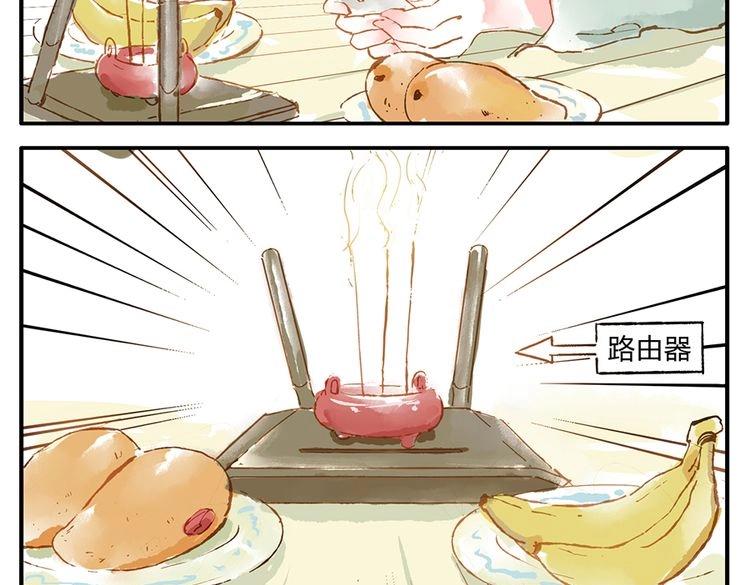 第11话（上） 吃网速妖6
