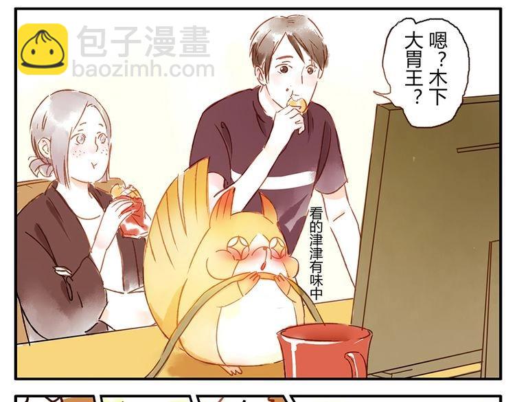 第11话（上） 吃网速妖67