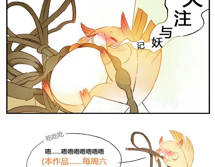 第11话（上） 吃网速妖83