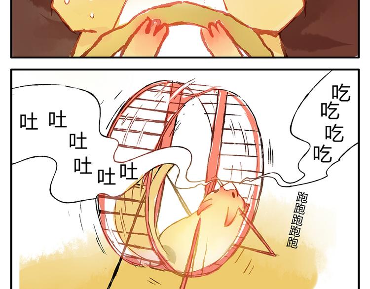 第11话（下） 吃网速妖10