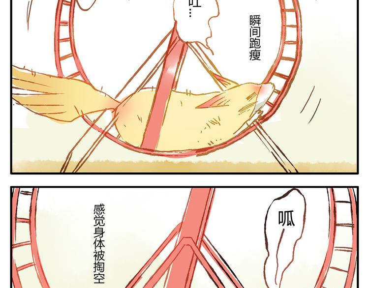 第11话（下） 吃网速妖13