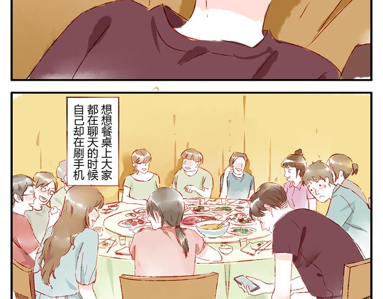 第11话（下） 吃网速妖18