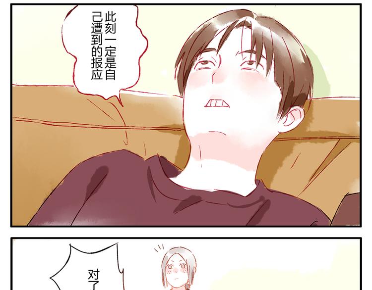 第11话（下） 吃网速妖21