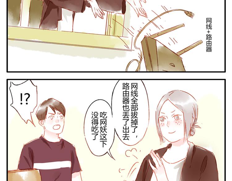 第11话（下） 吃网速妖23
