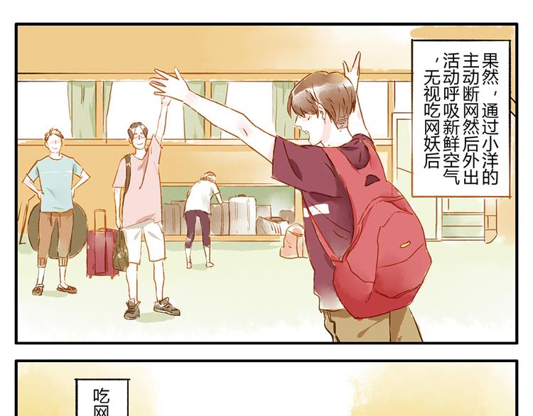 第11话（下） 吃网速妖26