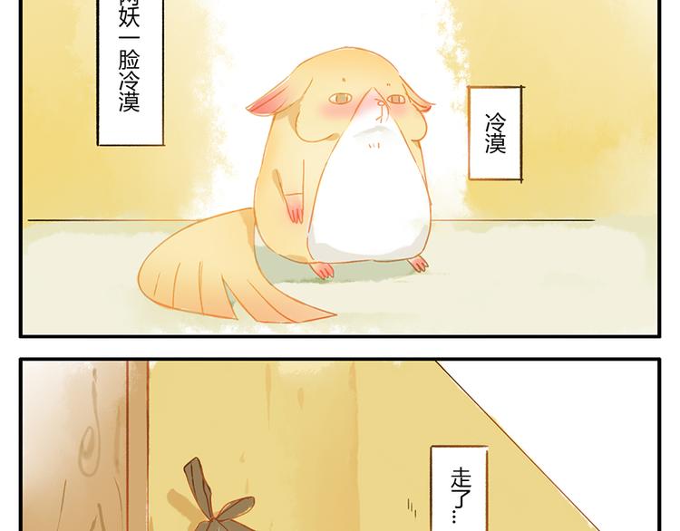 第11话（下） 吃网速妖27