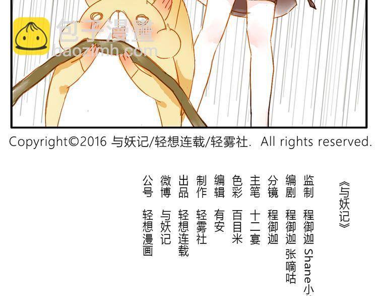 第11话（下） 吃网速妖33