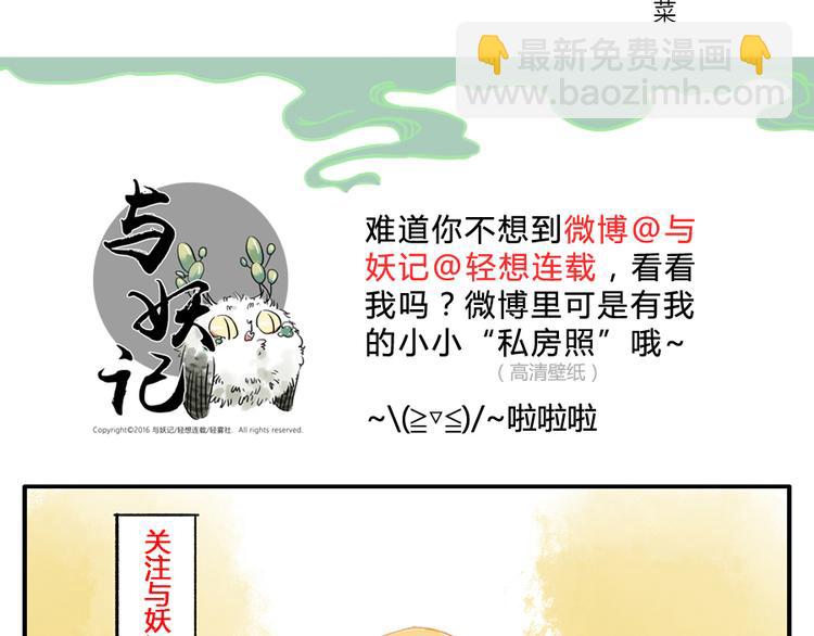 第11话（下） 吃网速妖34