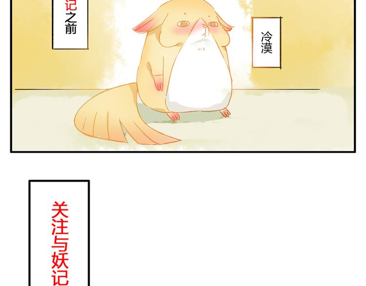 第11话（下） 吃网速妖35
