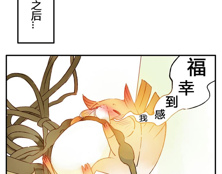 第11话（下） 吃网速妖36