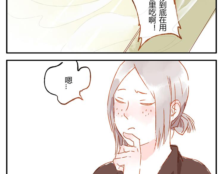 第11话（下） 吃网速妖6