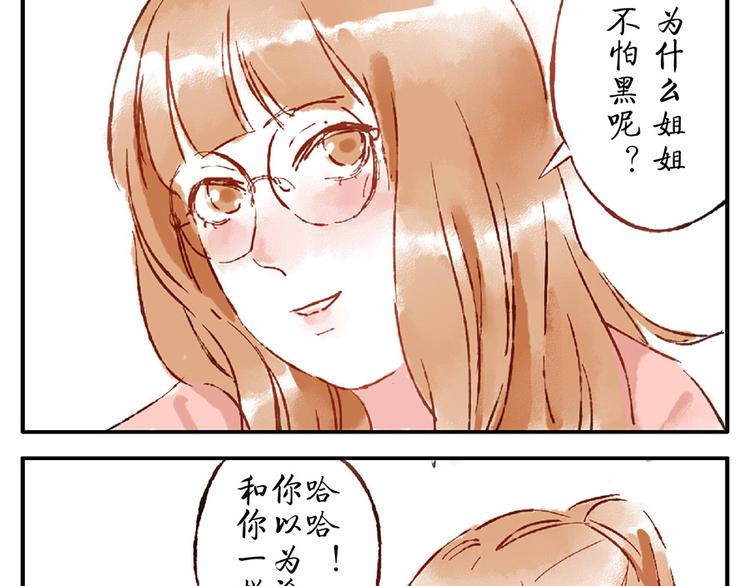 第12话（上） 阴影妖29