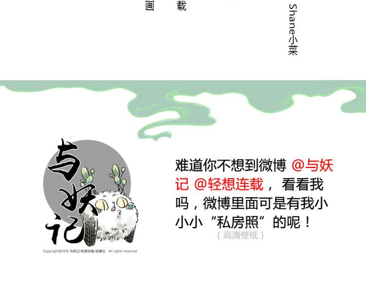 第12话（上） 阴影妖59